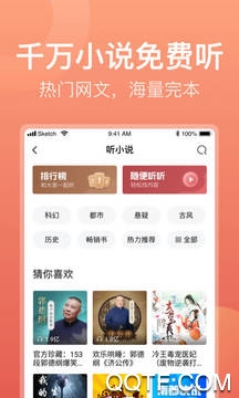 喜马拉雅极速版APP下载-喜马拉雅极速版appv3.1.9.3最新版