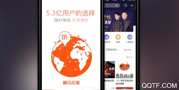 喜马拉雅极速版APP下载-喜马拉雅极速版appv3.1.9.3最新版