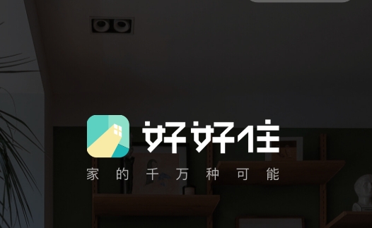 好好住APP下载-好好住app官方版v6.2.1手机版