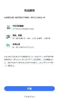 车行易查违章APP下载-车行易查违章app安卓版v7.6.4最新版