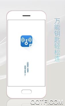 WiFi万能钥匙极速版APP下载-WiFi万能钥匙极速版2022最新版v6.3.10免费版