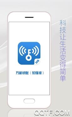 WiFi万能钥匙极速版APP下载-WiFi万能钥匙极速版2022最新版v6.3.10免费版