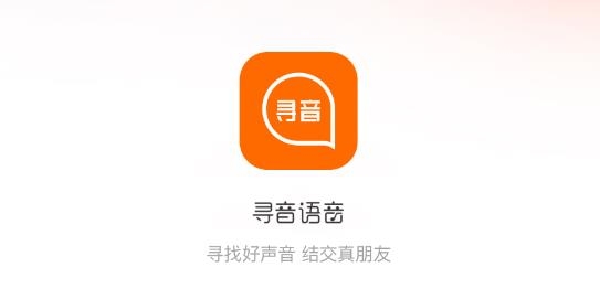 声贝APP下载-寻音app官方版v2.7.1.0最新版