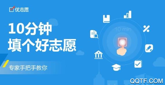 优志愿APP下载-优志愿app官方版v7.7.53安卓版