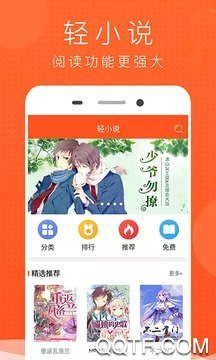 快番漫画APP下载-快番漫画app免费版v1.2.0手机版