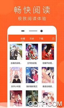 快番漫画APP下载-快番漫画app免费版v1.2.0手机版