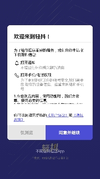 轻抖APP下载-轻抖app官方版v2.8.9.0最新版