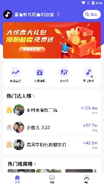 轻抖APP下载-轻抖app官方版v2.8.9.0最新版