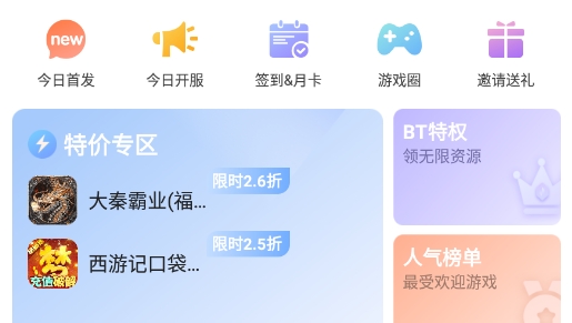 千寻手游APP下载-千寻手游折扣充值平台最新版v3.9.0.3安卓版