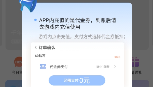 千寻手游APP下载-千寻手游折扣充值平台最新版v3.9.0.3安卓版