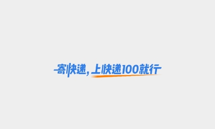 快递100APP下载-快递100app官方免费版v7.2.3手机版