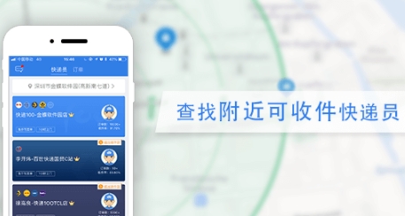 快递100APP下载-快递100app官方免费版v7.2.3手机版