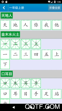 跟我学写汉字APP下载-跟我学汉字appv4.8.6安卓版