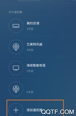 万能遥控APP下载-小米万能遥控appv6.4.2最新版