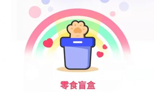 猫爪盲盒APP下载-猫爪盲盒app手机版v1.0.0最新版