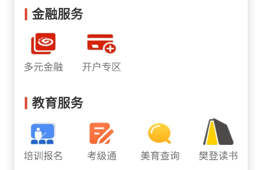 西安市民卡APP下载-陕西交通一卡通(西安市民卡)app安卓版v5.4.1最新版