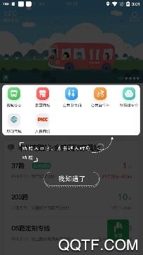 掌上青城APP下载-呼和浩特掌上青城app最新版v5.6.4官方版