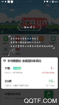 掌上青城APP下载-呼和浩特掌上青城app最新版v5.6.4官方版