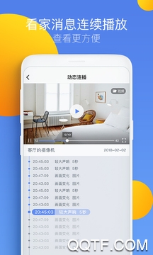 360摄像机APP下载-360摄像机智能看家app最新版v7.8.0.4安卓版