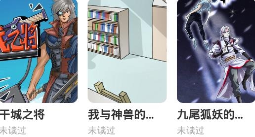 酷爱漫画APP下载-酷爱漫画app安卓版v1.0.0手机版