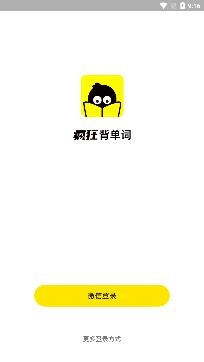 疯狂背单词APP下载-疯狂背单词app免费版v1.27.1最新版