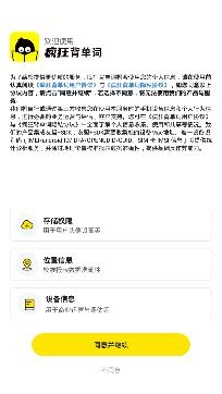 疯狂背单词APP下载-疯狂背单词app免费版v1.27.1最新版