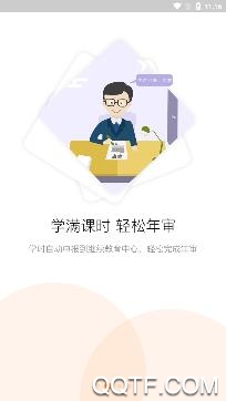 河南专技在线APP下载-河南专技在线app安卓版v2.2.2官方版