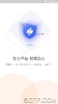 河南专技在线APP下载-河南专技在线app安卓版v2.2.2官方版