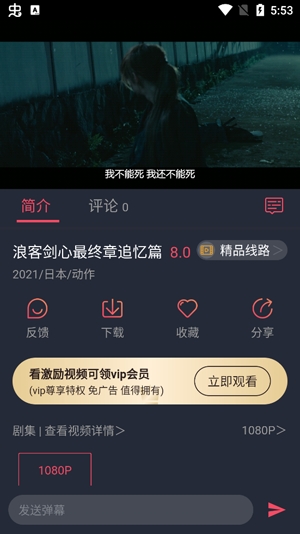 精品影视APP下载-精品影视最新版本v1.0.3.1安卓版