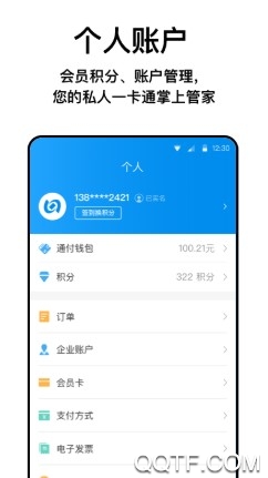 北京一卡通APP下载-北京一卡通官方版v5.4.5.0安卓版