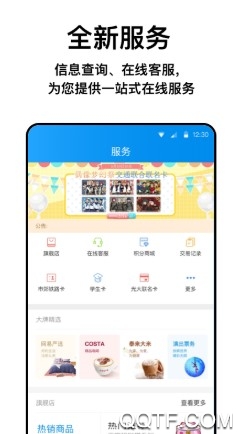 北京一卡通APP下载-北京一卡通官方版v5.4.5.0安卓版