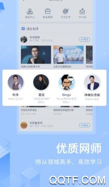 CCtalk校园版APP下载-CCtalk校园版app安卓版v1.0.18最新版