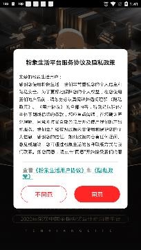 粉象生活APP下载-粉象生活app官方版v4.8.4安卓版