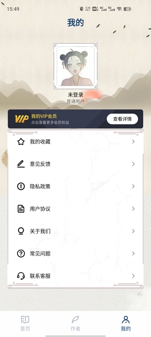 萝卜书摘APP下载-萝卜书摘app官方版v2.3安卓版