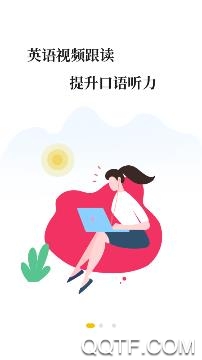 羊驼英语APP下载-羊驼英语app官方版v1.5.7最新版