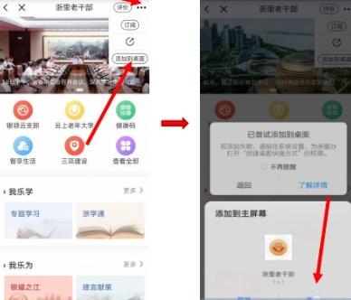 浙里办APP下载-浙里老干部app安卓版(浙里办)v6.20.0安卓版