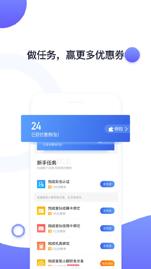 随行付PlusAPP下载-随行付Plusv4.3.9安卓版