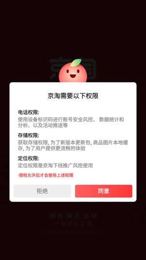 京淘APP下载-京淘互联app最新版v2.5.6手机版