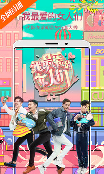 芒果TVAPP下载-芒果TVapp官方最新版v7.1.7安卓版