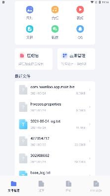 文件管理传输APP下载-文件管理传输器app免费版v4.8.1手机版