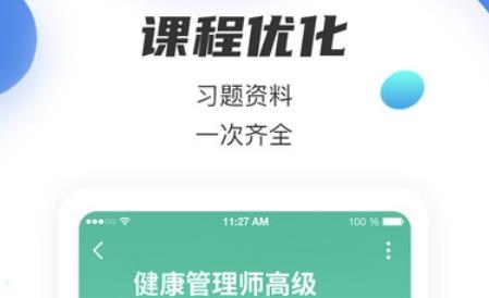 名淘云课堂职业版APP下载-名淘云课堂职业版v2.2.6手机版