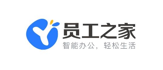 员工之家APP下载-员工之家app最新版v3.0.39官方版