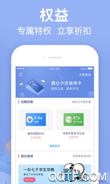 微众企业爱普APP下载-微众企业爱普appv3.7.0安卓版