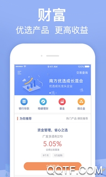 微众企业爱普APP下载-微众企业爱普appv3.7.0安卓版