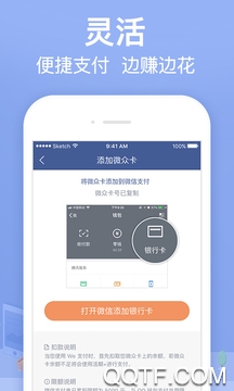 微众企业爱普APP下载-微众企业爱普appv3.7.0安卓版