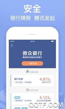 微众企业爱普APP下载-微众企业爱普appv3.7.0安卓版