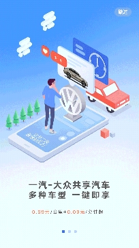 摩捷出行APP下载-摩捷出行app最新版v1.8.2官方版