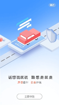 摩捷出行APP下载-摩捷出行app最新版v1.8.2官方版