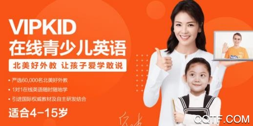 VIPKID英语APP下载-VIPKID英语app家长版v4.10.9最新版