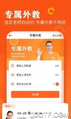 VIPKID英语APP下载-VIPKID英语app家长版v4.10.9最新版